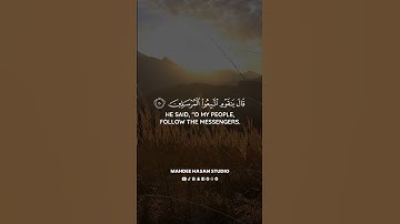 "وجاء من أقصى المدينة رجل يسعى" سورة يسٓ SURAH YASEEN #عبدالولي_الاركاني #abdulwali_alarkani