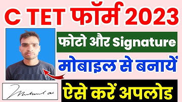 💯 Problem Solve 🔥 c tet ke liye photo signature kaise banaye / ctet form photo upload problem 2023