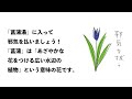 やまぐちようじ　「人に話したくなる日本語」