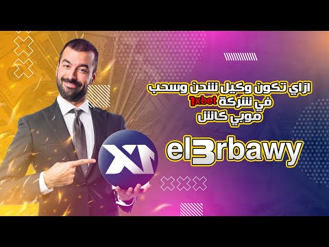 كيف تكون وكيل سحب وإيداع  موبي كاش برنامج 1