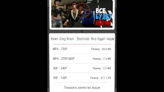 Урок скачивания видео с YouTube Урок скачивания видео с YouTube