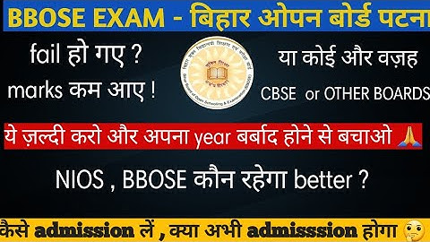 Failed ! - What should i do ? | bbose or Nios which is better | open board exams | bihar open board