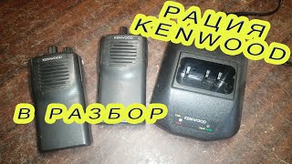 Рация KENWOOD в разбор.