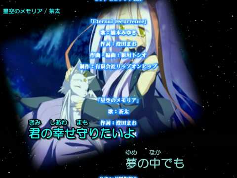 星空のメモリアed カラオケ字幕付 Youtube 星空のメモリアed カラオケ字幕付 Youtube