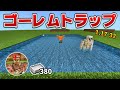 【1.19対応】掘るだけで作れる簡単なアイアンゴーレムトラップの作り方[マイクラ統合版/1.17.32/Bedrock](Win10/PE/Switch/PS4/Xbox)