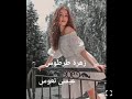 عيسى نعوس موال قلبي ولهان 