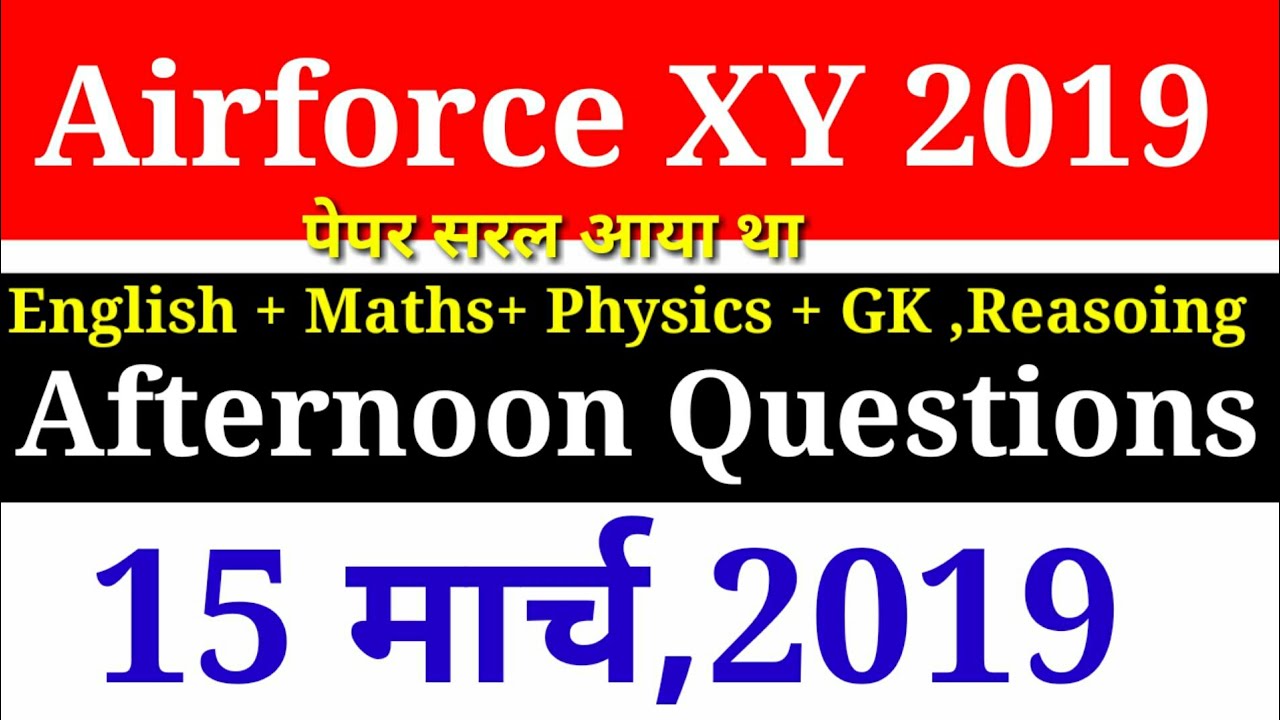 Airforce XY 15 MARCH Afternoon Questions