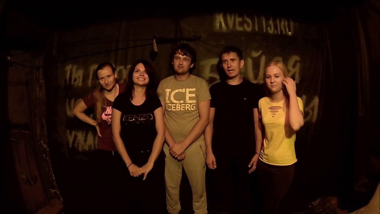 Квесты калуга 12. Квест клуб. Бойся темноты квест калуга. Страшные квесты в калуге с актерами. Квест метаморфоз калуга.