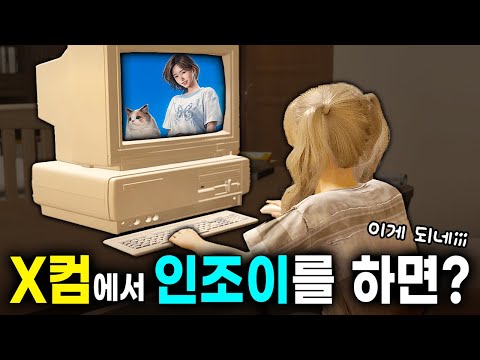 저사양 PC에서도 인조이(inZOI)를 즐기는 방법: 지포스 나우 활용 꿀팁!