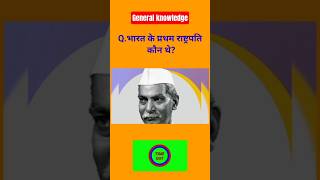 General knowledge || gk questions #shorts#viral#ssc #gk #ias#upsc