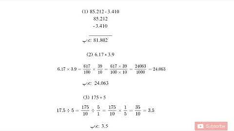 class 7| Maths| bridge course Urdu medium Test 2| Question-answer