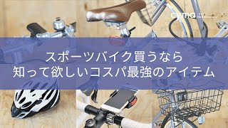 Rightpath ライトパース クロスバイク 700c 自転車通販 Cyma サイマ 人気自転車が最大30 Off