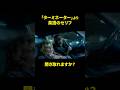 映画『ターミネーター』のセリフを聞き取ろう! #映画で英語 #terminator