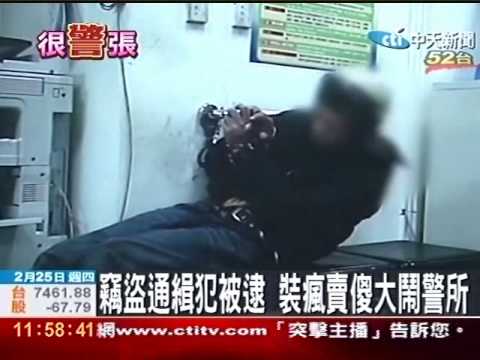噁！偷竊被逮鬧警所 嫌犯當眾便溺