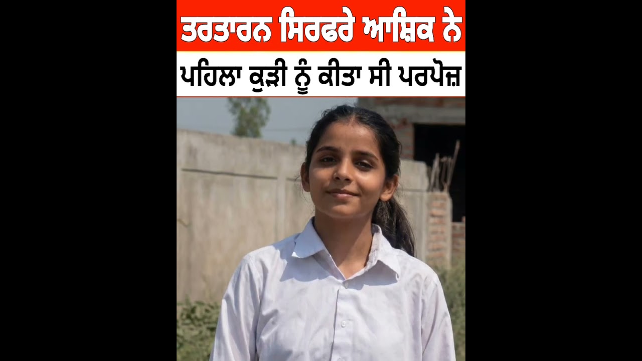 student classmate college Tarn Taran News