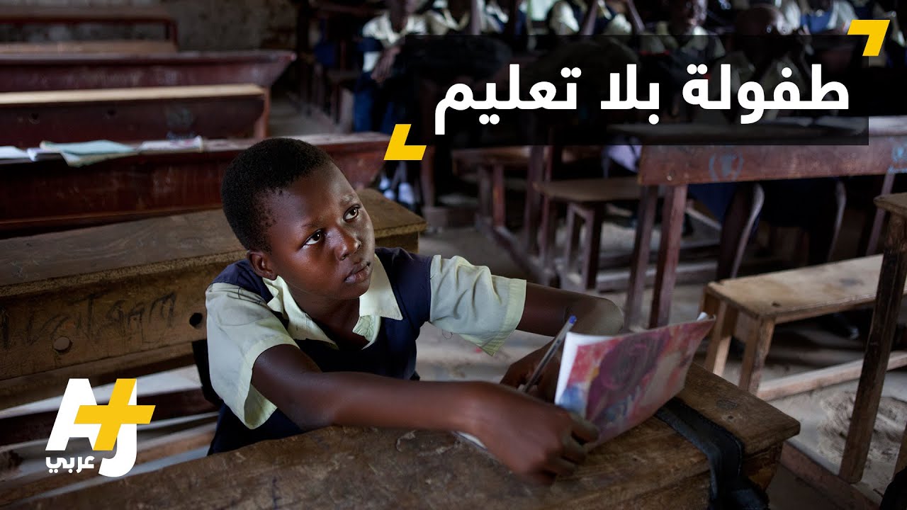 التعليم والصراع العرقي في جنوب السودان