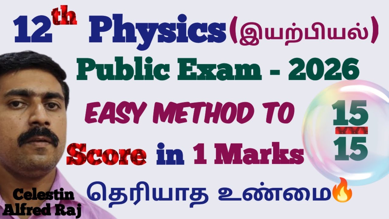 Как получить 15/15 баллов из 1 возможных 🔥|Физика 12 класс|Государственный экзамен 2026|sky physics