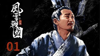 【风云战国之列国】 第1集 燕国篇：燕过无痕 | The Warring States Period | 腾讯视频 - 纪录片