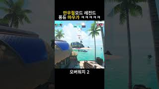 [레전드] 다시 하고싶은 만우절모드 마우가 ㅋㅋㅋㅋㅋㅋㅋ