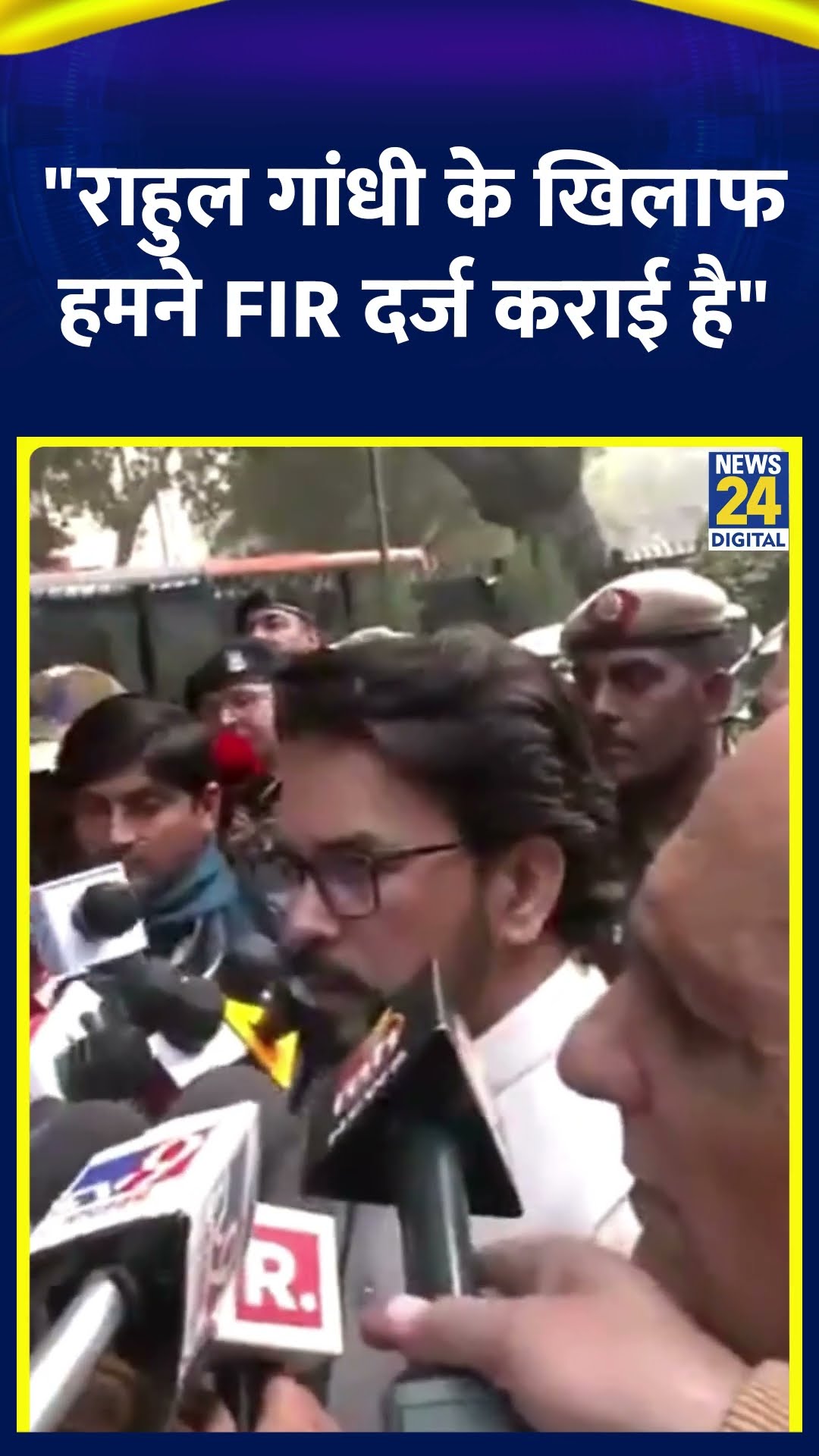 BJP ने Rahul Gandhi के खिलाफ दर्ज कराई FIR,Anurag Thakur ने बताया