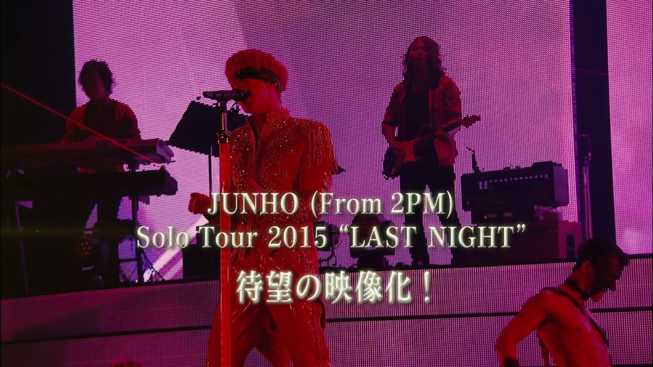 ジュノ From2PM SOLO TOUR2015 LAST NIGHT