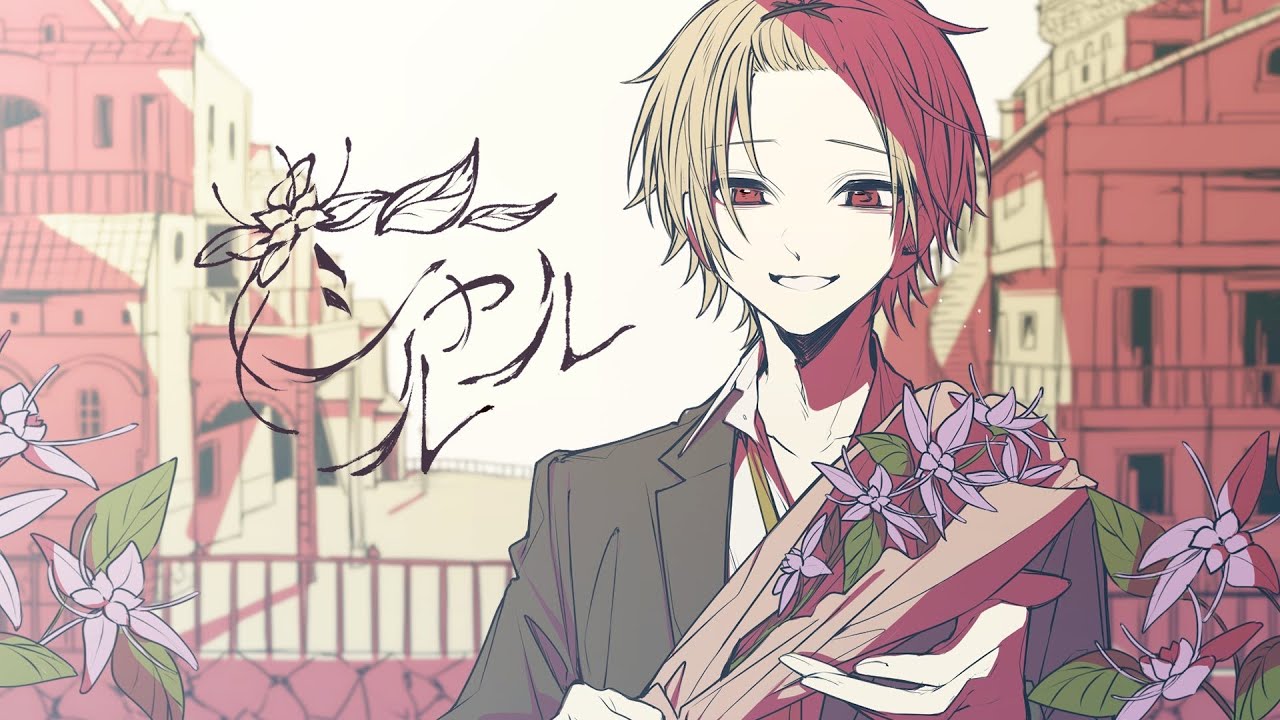 シャルル/歌ってみた【そうま】 YouTube