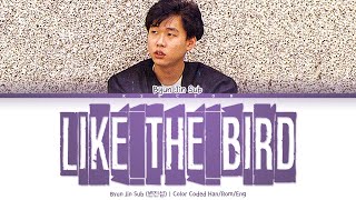 Byun Jin Sub (변진섭) - Like the Birds (새들처럼) [Color Coded Lyrics Han/Rom/Eng]