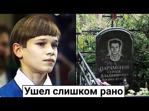 Video: Serezha Paramonov: biography, cause of death of the soloist
