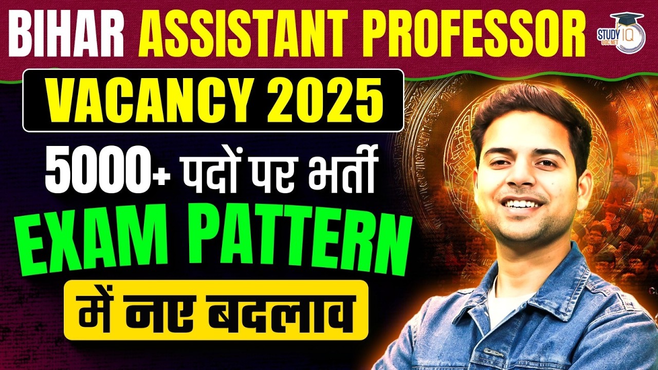 Bihar Assistant Professor Vacancy 2025 | 5000+ Post | Bihar Assistant Professor Exam Pattern Change