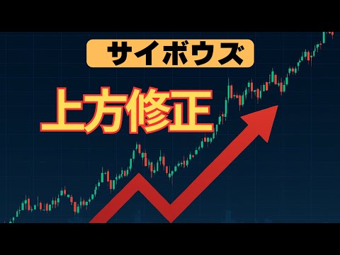 サイボウズ　上方修正