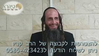 הרב מאור קריו - נקודת מרכז