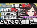 【MHRS】日本最大級のオフラインイベントをとんでもない理由で断ってしまった男【うるか/切り抜き】