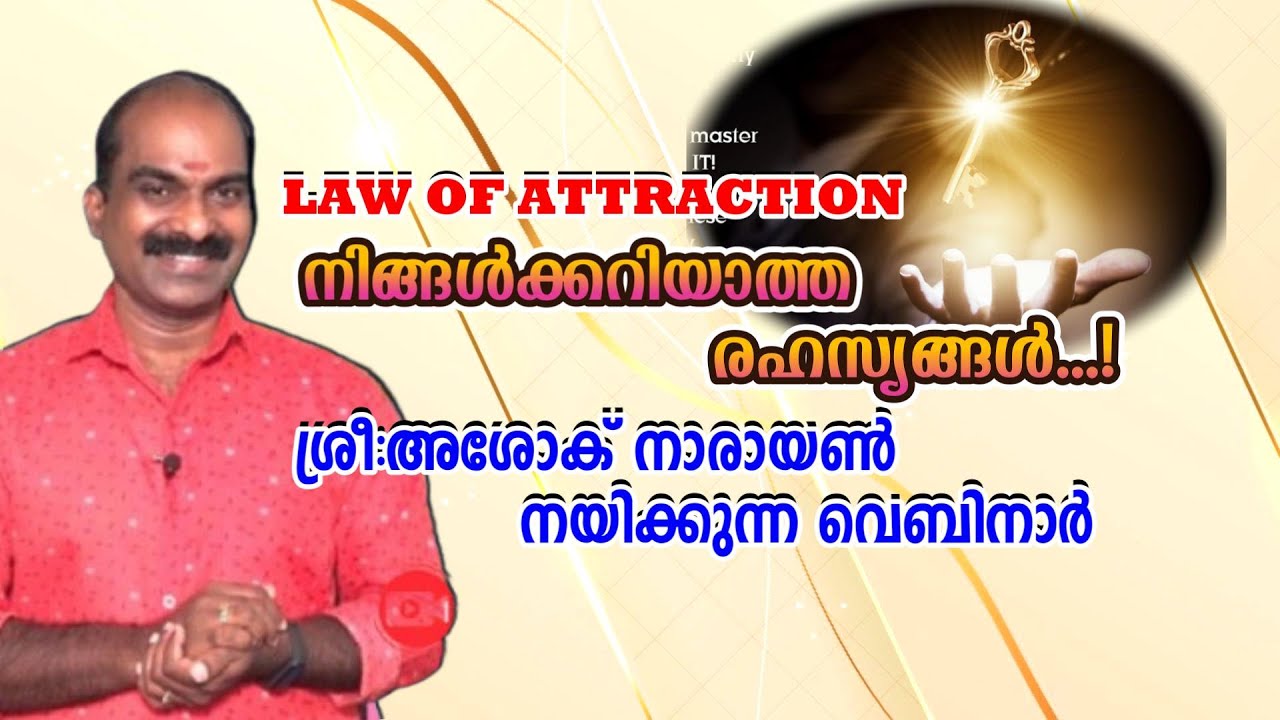 Hidden secrets in Law of Attraction | Ashok Narayan
