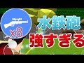 水鉄砲ってやっぱり強い【脱獄ごっこ】