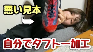 【塗りP】初心者が自分でタフトー加工した結果…【タフトープロ】