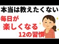 【雑学】【作業用】聞き流し用の雑学　5選！！③