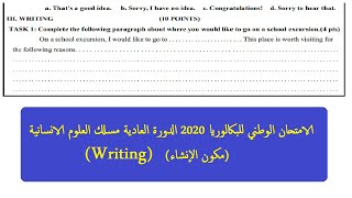 Correction Bac (Writing) الامتحان الوطني للبكالوريا 2020 الدورة العادية مسلك العلوم الانسانية