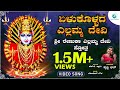     yelukollada yellamma devi  prithwi bhat  yellamma devi devotional song