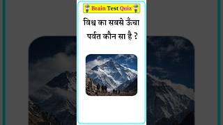 gk ssc|gk quiz |gk question|gk in hindigk|quiz in hindi| #sarkarinaukarigk #rkgkgsstudy #education