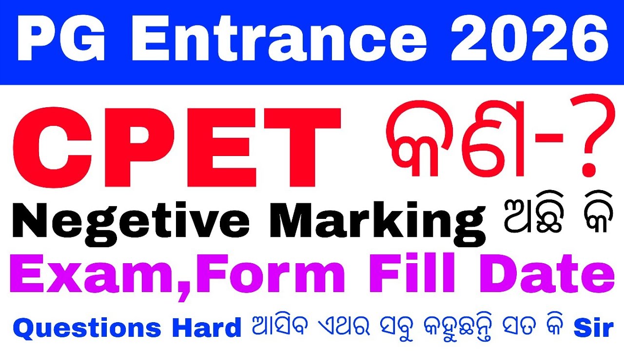 CPET PG Entrance 2026//Odisha PG Entrance Form Fill Up Date 2026//Odisha Pg Admission 2026 Exam Date