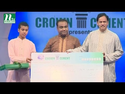 Gahi Shammer Gan | গাহি সাম্যের গান | EP 22 | Ramadan 2018 Gahi Shammer Gan | গাহি সাম্যের গান | EP 22 | Ramadan 2018