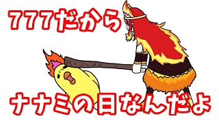 朱雀ナナミ / Suzaku Nanami Ch の配信のサムネイル画像