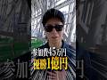 1億円を懸けたポーカー世界大会に挑戦!#shorts #poker #casino