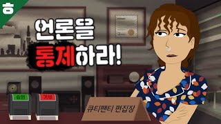 대중을 선동해서 나라를 말아먹었습니다