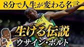 アニメ ８分で人生が変わる ６階級王者 マニー パッキャオの名言 Youtube