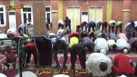 الشيخ عبدالله الجعلي ايات من سورة الجج