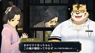 【大逆転裁判#09】なっちゃんを救う裁判開始！！【蜜虎/獣VTuber】