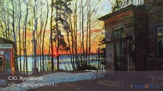 И.А. Бунин «Холодная осень» И.А. Бунин «Холодная осень»