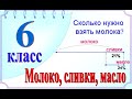 ОГЭ Задание 22 Задача на проценты 3 способа решения