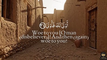 سورة القيامة كاملة - القارئ هاني الرفاعي